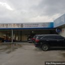 대영 가축약품 이미지