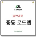 수학앤마루학원