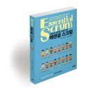성공적인 애자일 도입을 위한 에센셜 스크럼