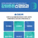 강화신경외과의원 네이버블로그