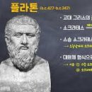 플라톤