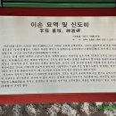 광주이씨묘역 이미지