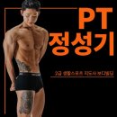 라이프짐 안중점 이미지