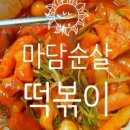 범프리카 인생치킨(평택비전점) 이미지