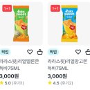 지에스이십오 | 라라스윗 리얼 망고 쫀득바 내돈내산 후기