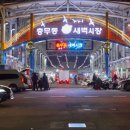 시장(채소전) 이미지