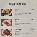 팔선생 - 용인시 기흥구 죽전로43번길 11-25 | 팔선생