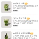 말랑슈퍼 이미지