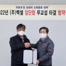 SM벡셀 노동조합 이미지