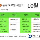 프라임스포츠 이미지