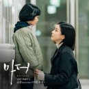 "데뷔 첫 OST"..세븐틴 승관, 오늘 '마더' OST '어떤 사랑' 발매 이미지