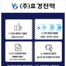 대한물류 태양광발전소 | 청주 태양광 설치, 공장 물류센터 전문 업체, 옥상 지붕 설치 비용 0원?!