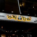 강정판다 로고