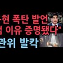 김용현 측 ‘선관위 서버’ 증거보전 신청에 법원 ‘기각’ 이미지