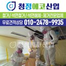 청정에코