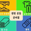 하이 파워점핑 이미지