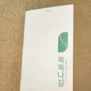 쑥쑥나길