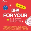 에스케이오케이충전소 이미지