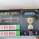 더진한한우진국 | 온라인 한우 소고기 구매 성공 더한우플러스 소고기로 끓인 진한 미역국 후기