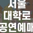 어린이 참여 뮤지컬 늑대숲 또옹돼지 원정대 네이버블로그