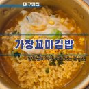 가창꼬마김밥 네이버블로그