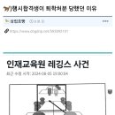 행시합격생이 퇴학처분 당했던 이유 이미지