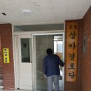 상아경로당 이미지