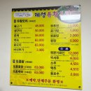 혜성유황오리 네이버블로그