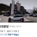 두꺼비대중탕 이미지