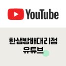 (주)엔엑스플러스 | 강남구 논현동 원룸 오피스텔 10평 인테리어, 공간은 작아도 생활은 넓게, 10평 원룸 인테리어🏡 [한샘...