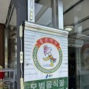 이향가든 | 삼가동 맛집 이향가든 능이오리백숙