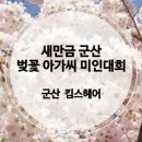 군산월명종합경기장실내수영장 이미지