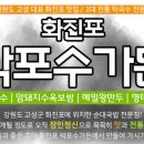 화진가든 이미지