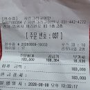 8월8일 의왕 벙개 후기 이미지
