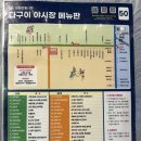 황금당 | [대전] 대전 떡볶이 맛집! 황금당 떡볶이를 소개해드려요!