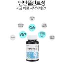 (주)투디임플란트 | 잇몸약 잇몸영양제 추천 탄탄플란트정 후기