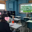 어썸잉글리쉬학원 이미지