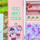 영복여자중학교 이미지