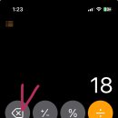 아이폰 계산기 시발 이미지