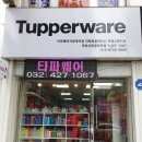 타파웨어지정대리점글로벌홈파티스 네이버블로그