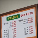 이마트24 R충남대로데오점 | [대전/감자탕] 궁동감자탕, 노포맛집, 궁동감자탕맛집