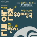 잔치마당 - 금천구 | 잔치마당