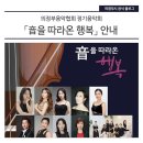 음을 따라온 행복 이미지