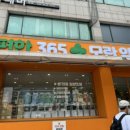 365 아이맘약국 네이버블로그