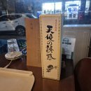 유혹 | 고구마소주 천사의유혹 후기 갑니다!! 이모소츄 텐시노유와쿠 평택 이자카야 콜키지!!