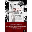 크레비츠 이미지