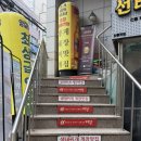 찌개사랑 | 선릉역 맛집, 시원한 생태찌개가 일품인 생태사랑 후기