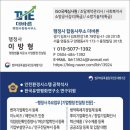 합동행정사사무소 비즈위드 | 메인비즈 확인서 준비부터 취득 사례