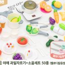 야채왕과일 | [내돈내산] 플레이맥스 야채 과일 자르기 후기(All 구입)