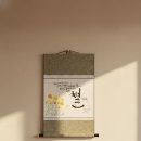 플러스펜 수채 캘리그라피 이미지